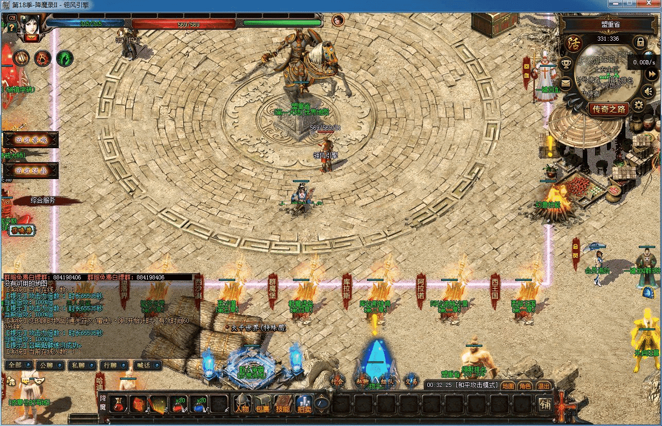 [精修] 降魔录2 - 十八季-热血版本库