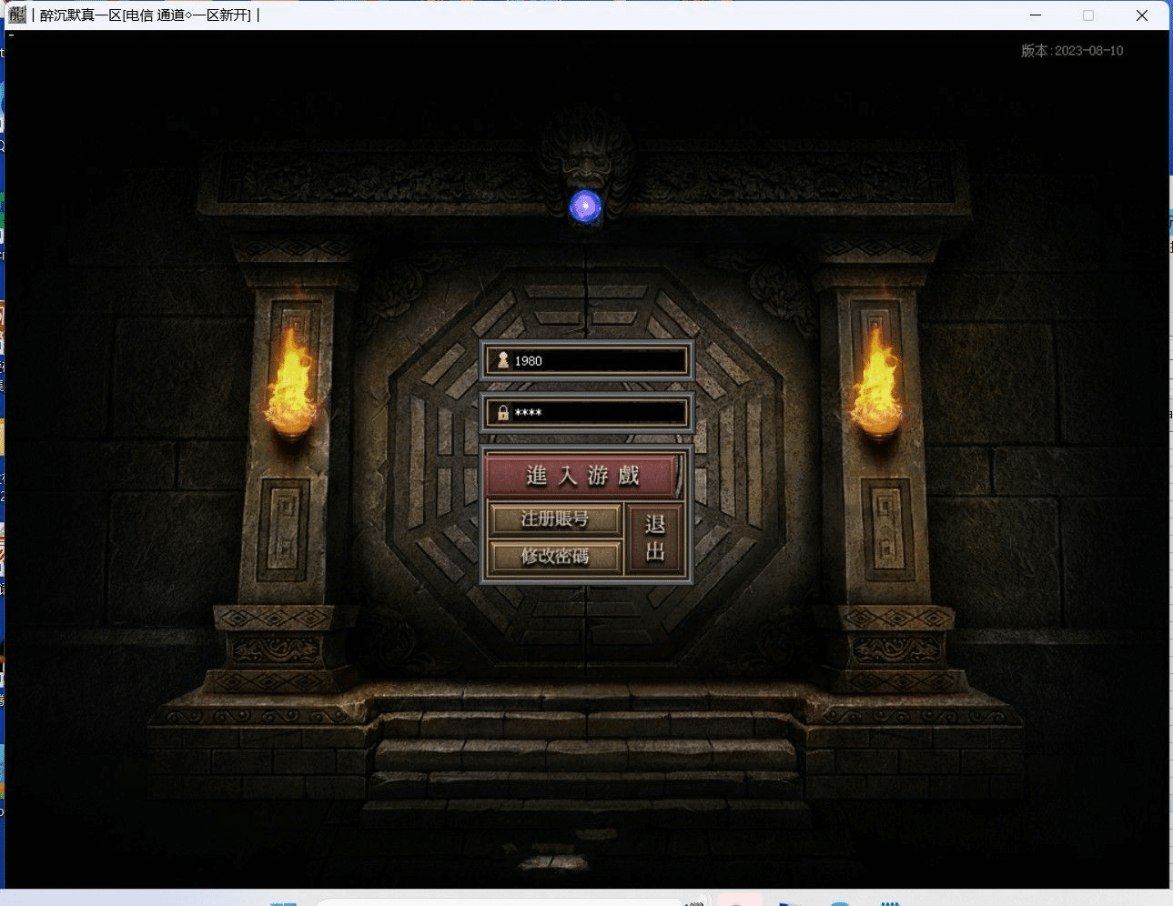 [精修] 醉沉默-三职业-沉默专属-剧情-合成-铭文-四大陆-热血版本库