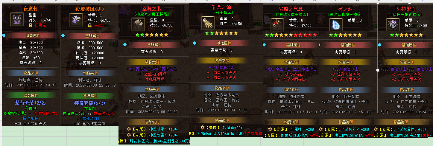 20231220115248544-image