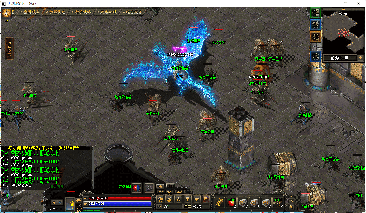 [精修] 天剑诀 暗黑复古三职业大服-铭文-符文之语-BUFF-宠物-耐玩-热血版本库