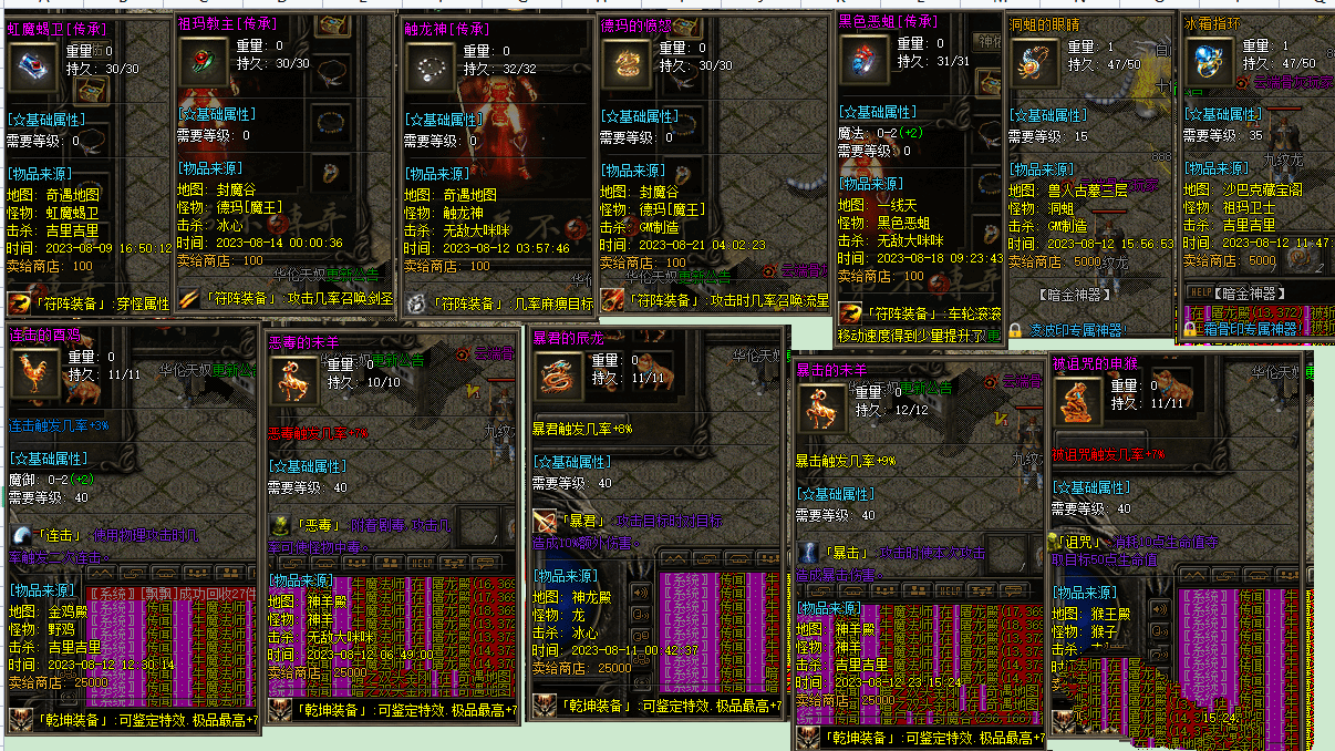 20231222111238866-image