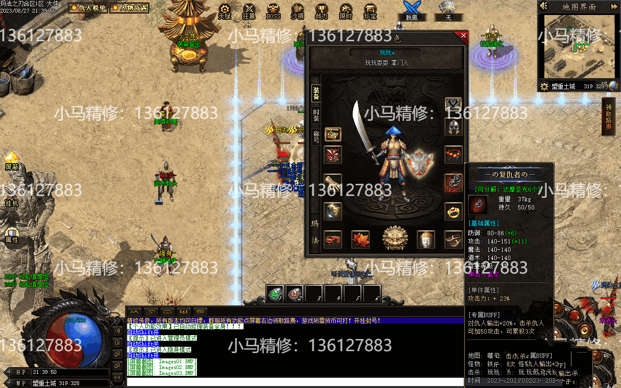 20231222113443654-image