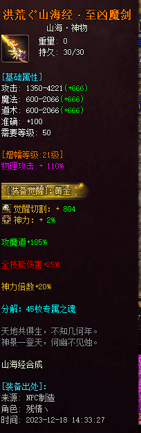 20231224103022605-171454r09rd2snn6d8q8g7