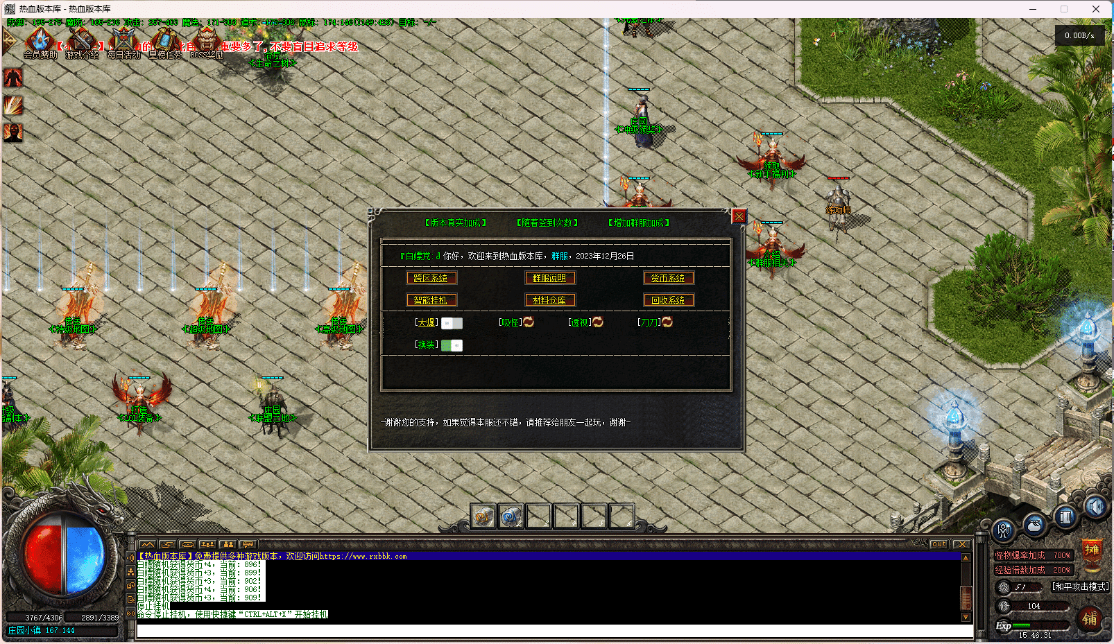 20231226154731437-QQ截图20231226154633