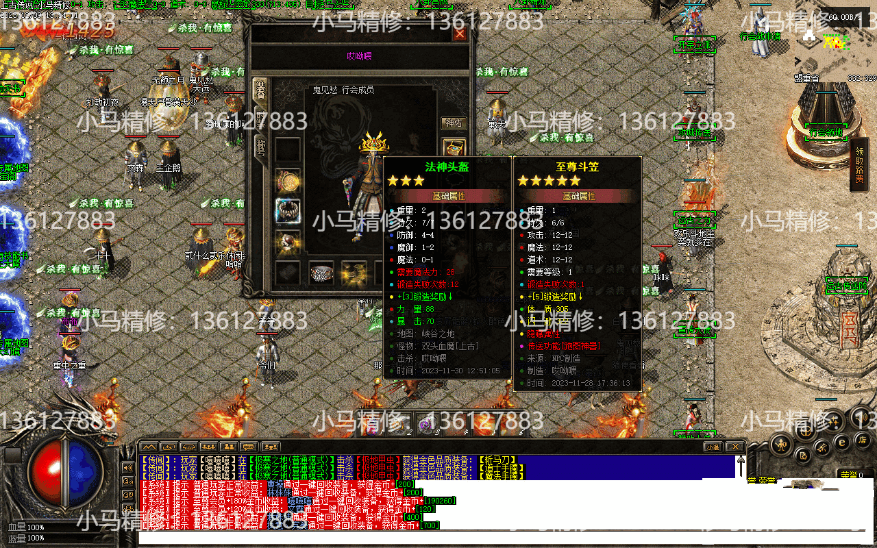 20231229112514230-141046cio9855wlw82k98i