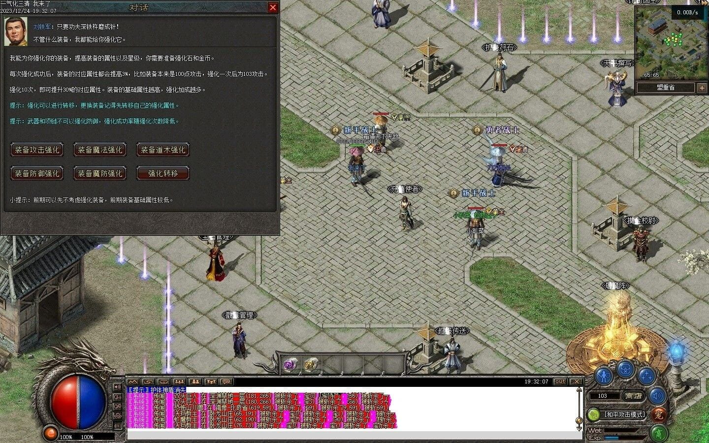 20231229121231142-194948ni0nyvp7v4n957t5