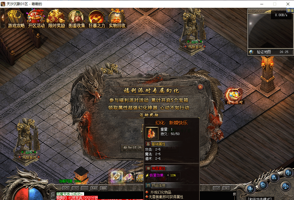 [精修] 天汐沉默三职业 高清六门派 15种骷髅 六大陆 副本任务 可幻化外观 图鉴收集-热血版本库