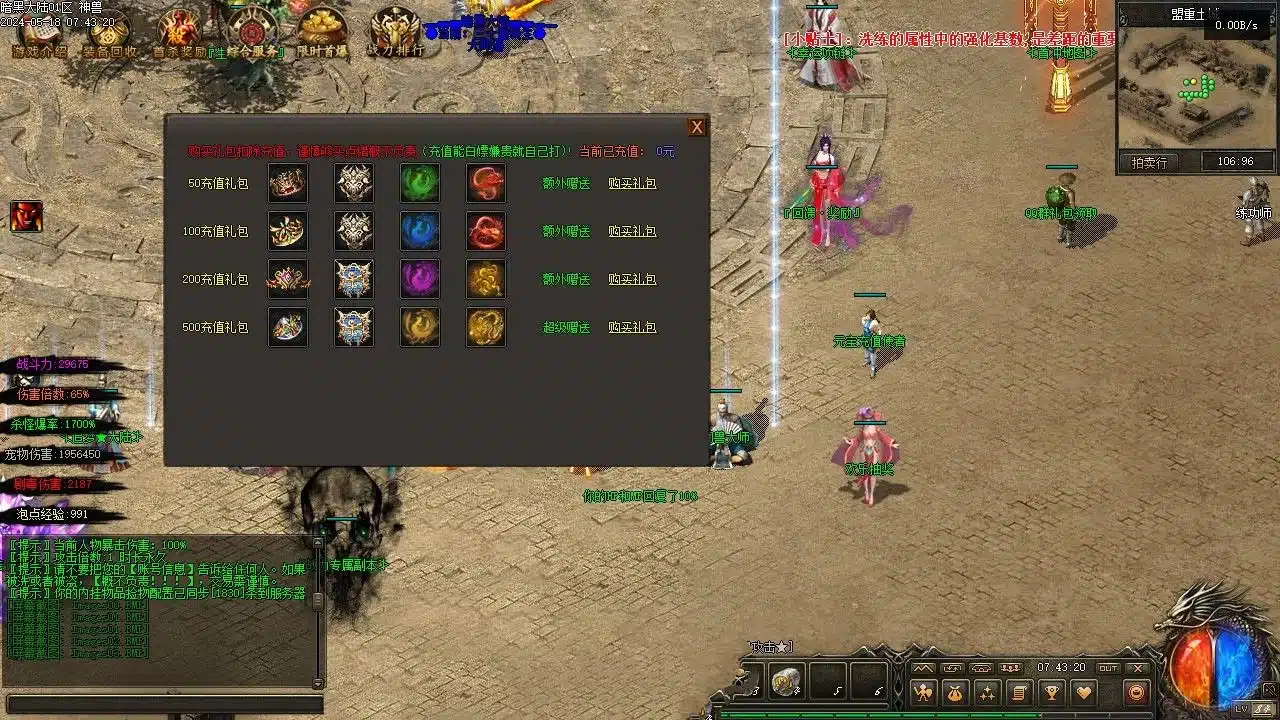 [精修] 暗黑大陆=某熊修=三职业宠物魔次-专属-鉴定-剧情-收集-V8-热血版本库