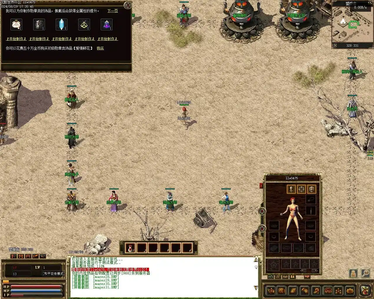 [精修] 沉默世界特色复古三职业-静寂之城-专属武器-符文BUFF-觉醒-热血版本库