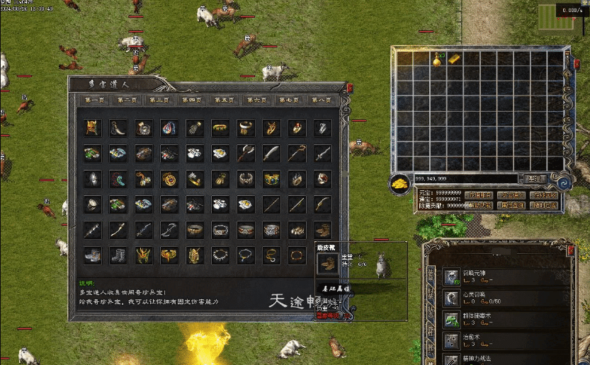 [精修] 天途 林夕精修 三职业复古-十大陆-翎风引擎-热血版本库