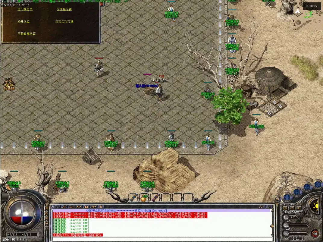 [精修] 天命微变-休闲天命-群改-耐玩-翎风引擎-热血版本库