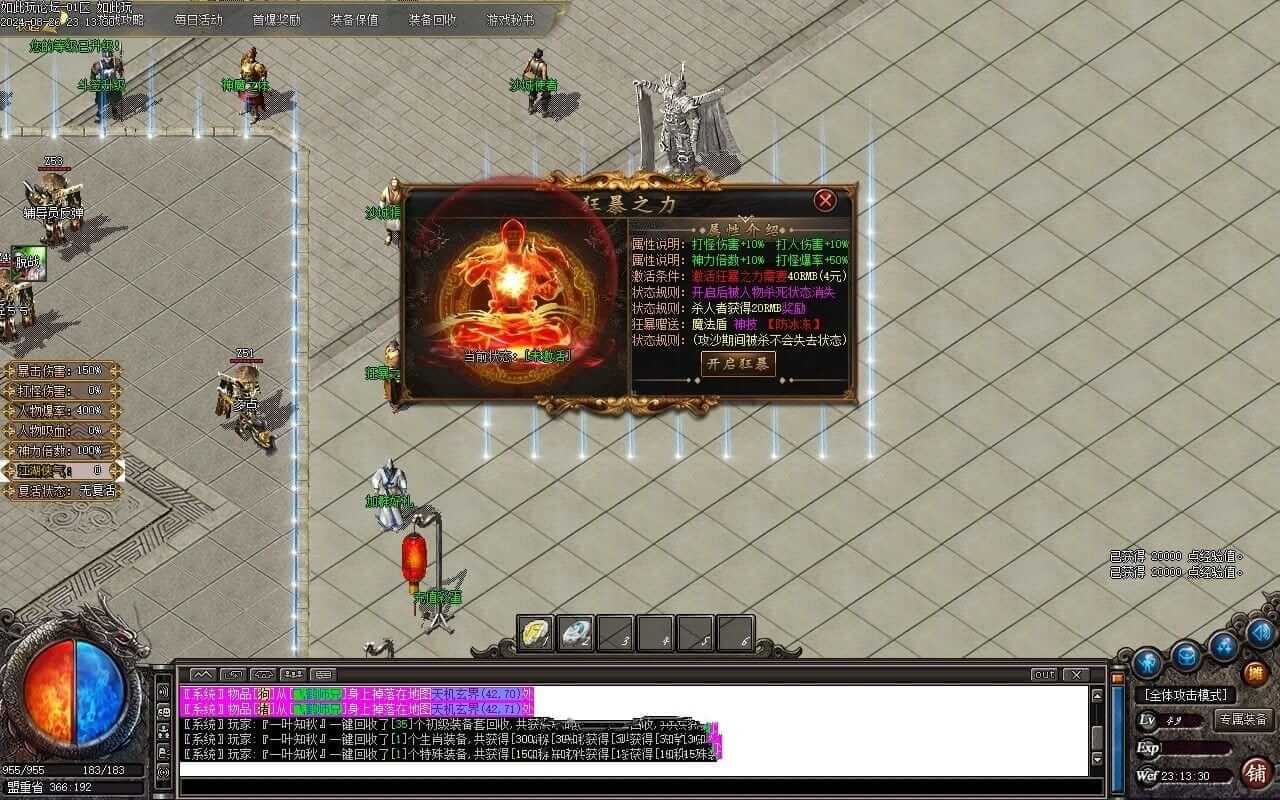 [精修] 龙门客栈三职业带假人-热血版本库