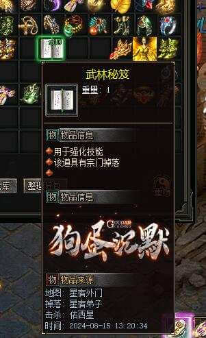 [精修] 狗蛋沉默-群服毕业-三职业沉默-多门派-图鉴-六大陆-翎风引擎-热血版本库