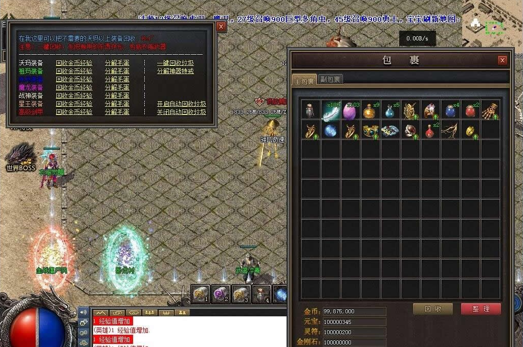 老庄最新改版血战僵尸洞复古三职业-英雄版-自动回收-热血版本库