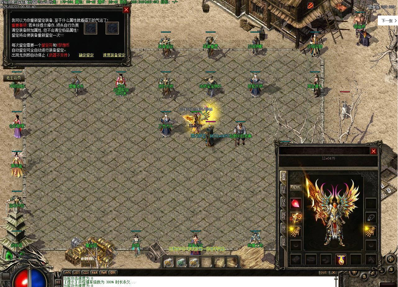 [胖虎精修] 魔女探秘-三职业独家-特色版本-完整开区端-热血版本库