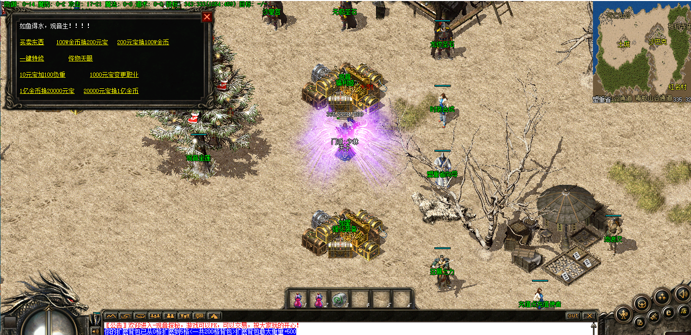 [群服已毕业] 观音探秘-探穴复古三职业-完整修复版-动态刷怪-麒麟战帝-翎风引擎-热血版本库